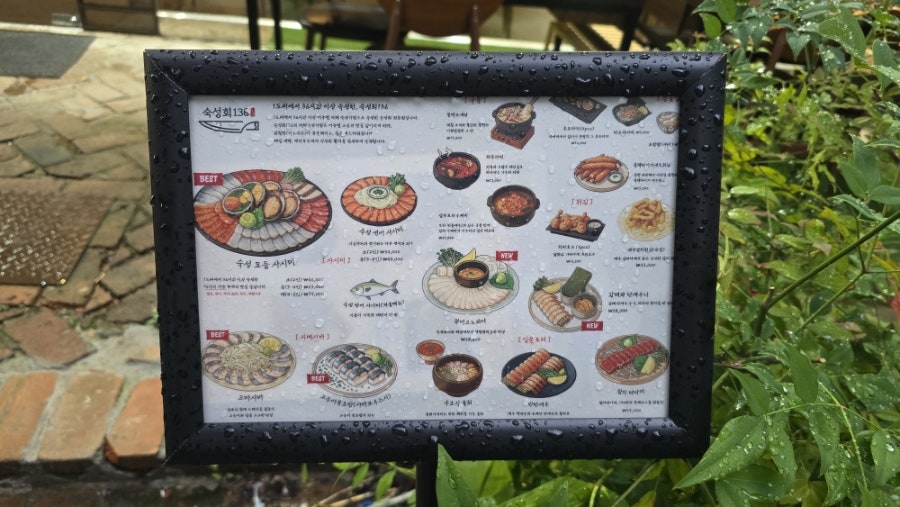 봉초밥 사진 2