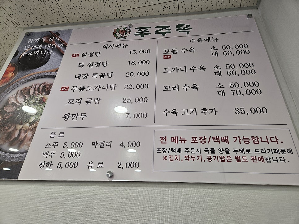 푸주옥 홍대점 사진 3