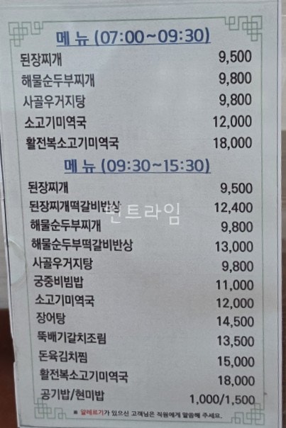 금강산 사진 2
