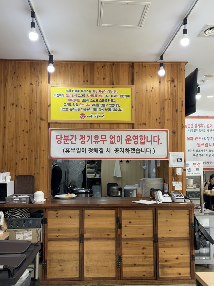 아줌마돈까스 사진 3