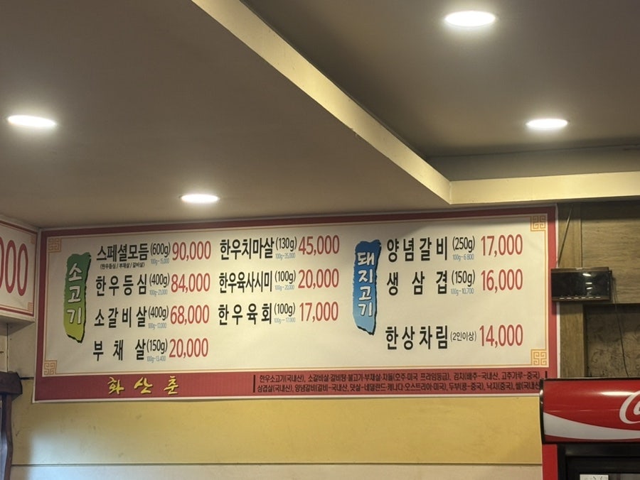 화산춘 사진 2