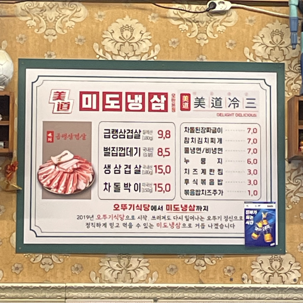 오뚜기식당 사진 2