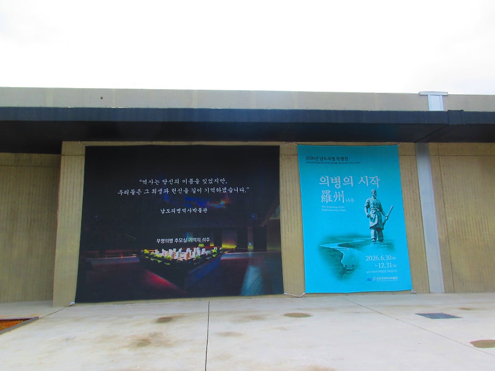 남도의병역사박물관 사진 2