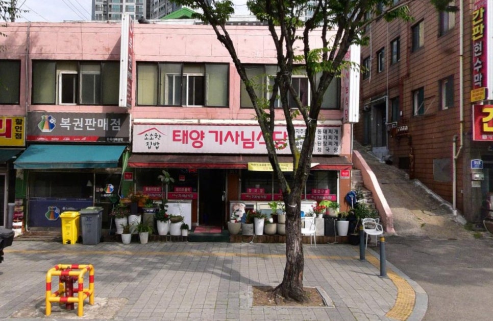 태양기사님식당 사진 2