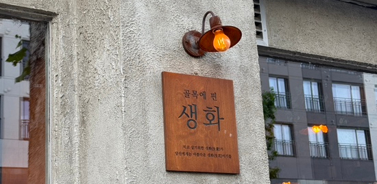 골목에핀생화 사진 1