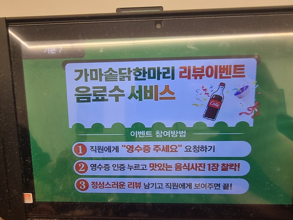 가마솥닭한마리 북가좌동직영점 사진 3