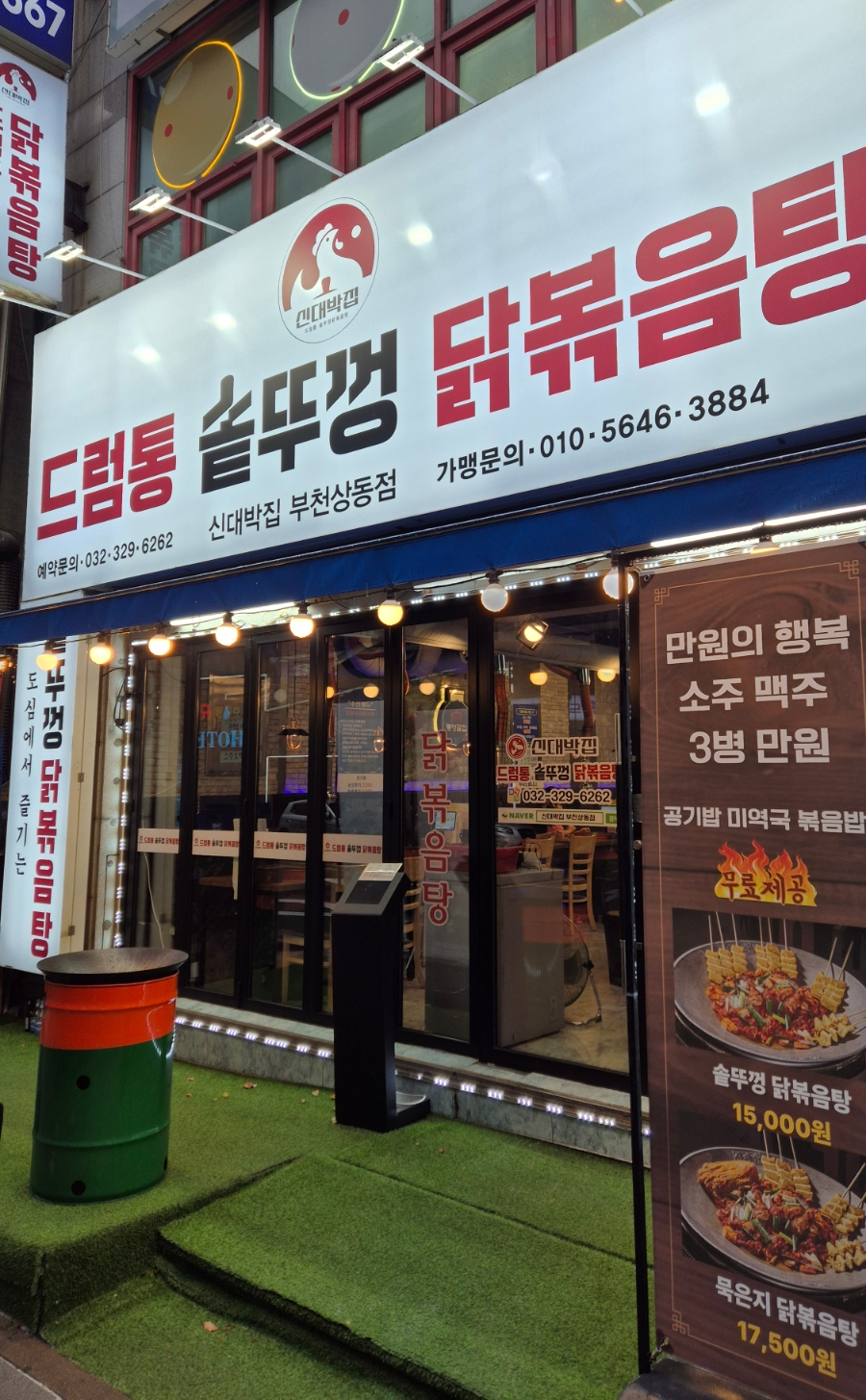 드럼통 사진 2
