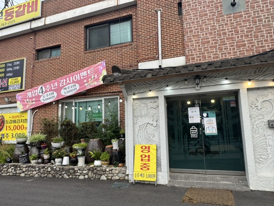 참나무등갈비 사진 3
