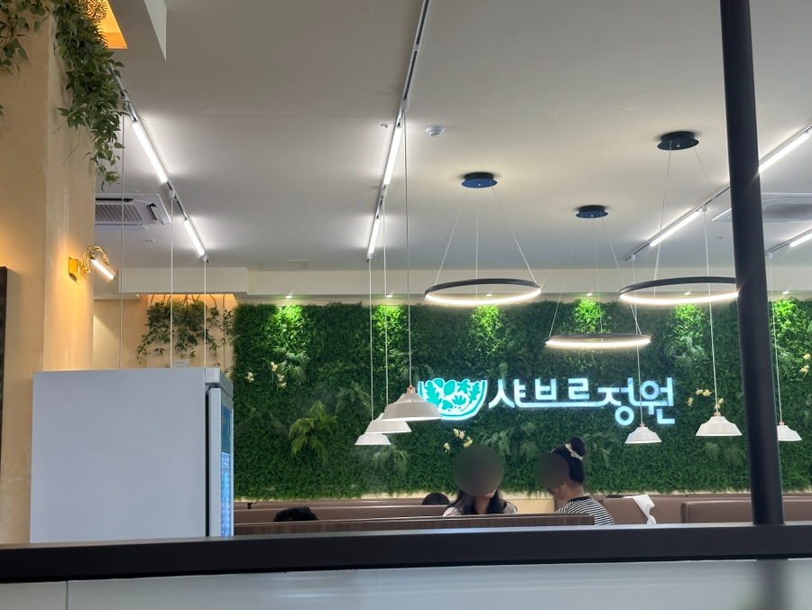 샤브르 정원 안양평촌점 사진 2
