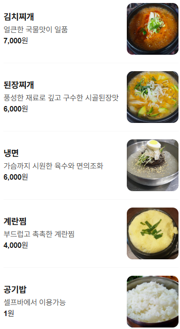 육풍 오산점 사진 3