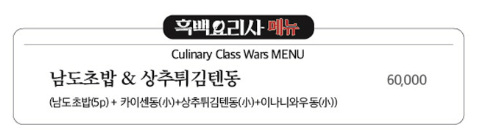 상무초밥 수완지구점 사진 4
