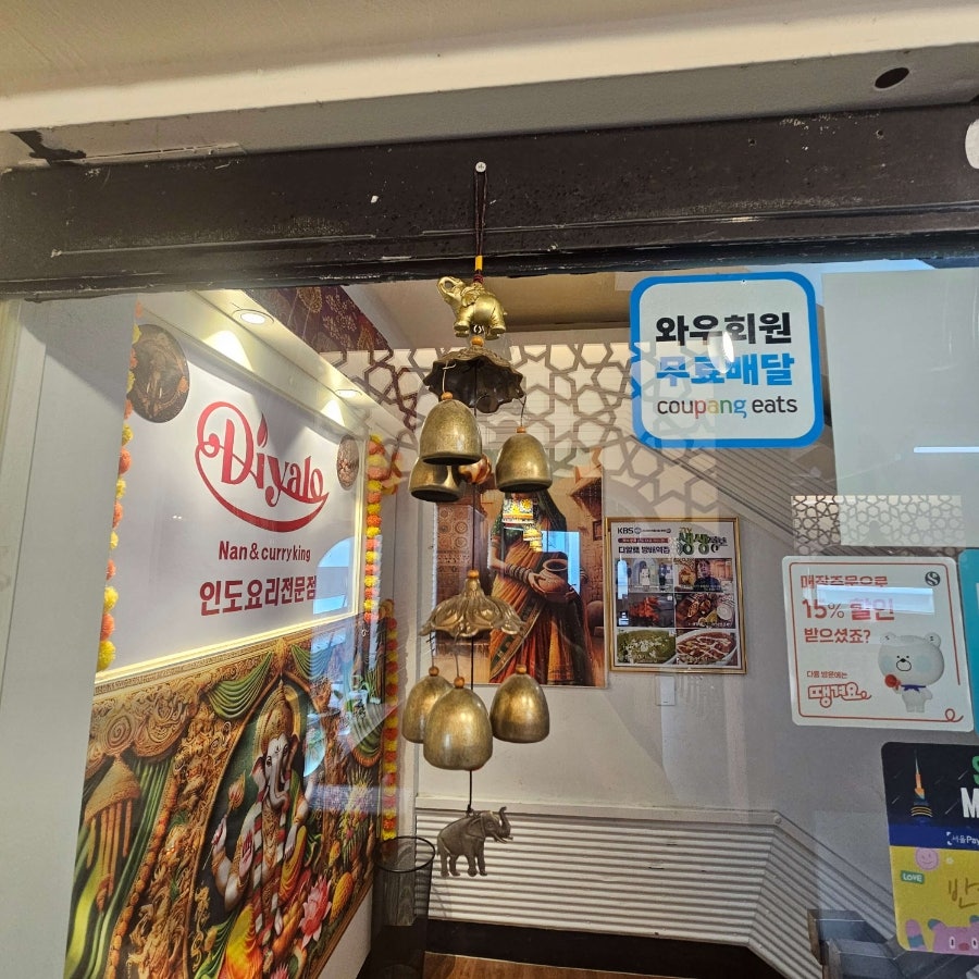 디얄로 인도음식점 사진 5