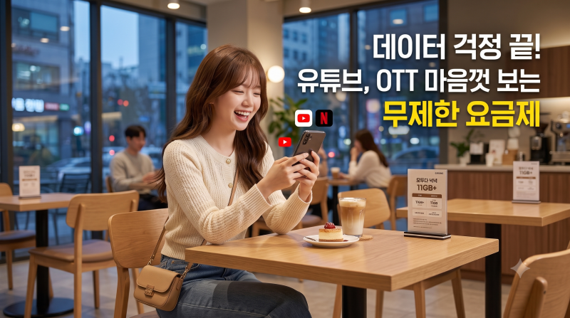 [알뜰폰 추천] "통화도 데이터도 넉넉하게!" 스카이라이프 알뜰폰 추천 요금제 5종 완벽 정리 ....