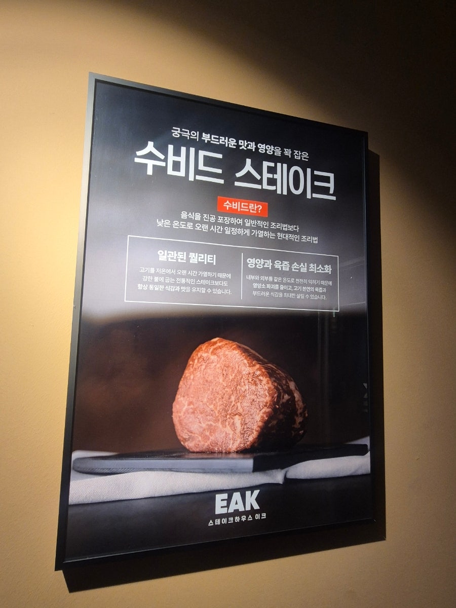 스테이크하우스이크 사진 4