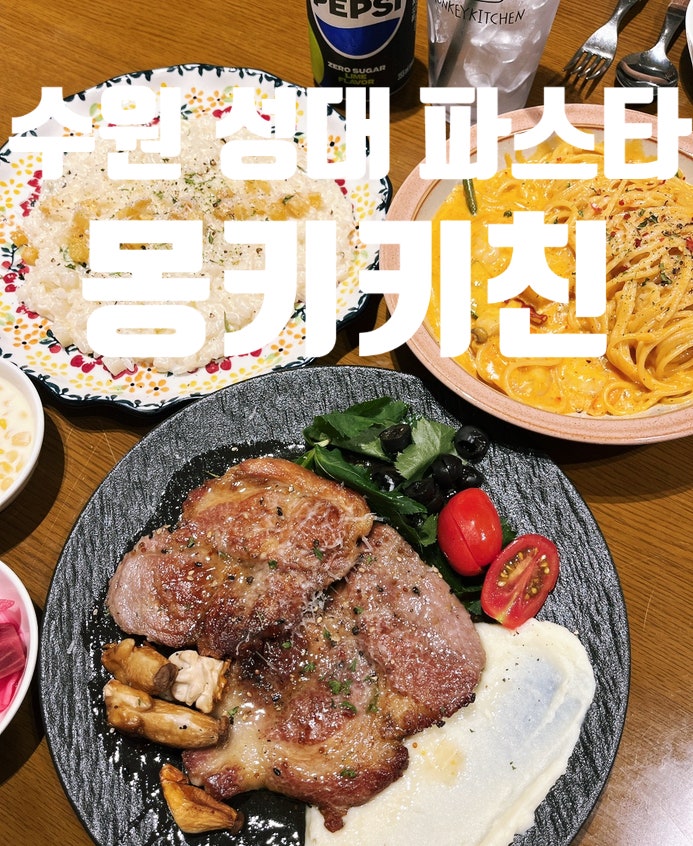 몽키키친 사진 2