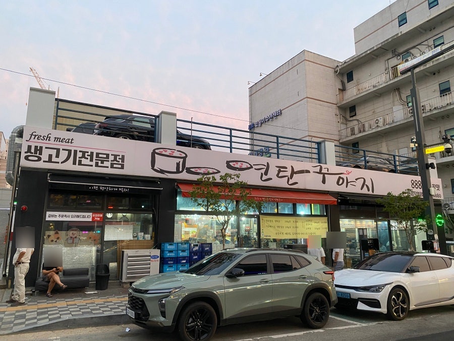 연탄꾸야지 안성직영점 사진 2