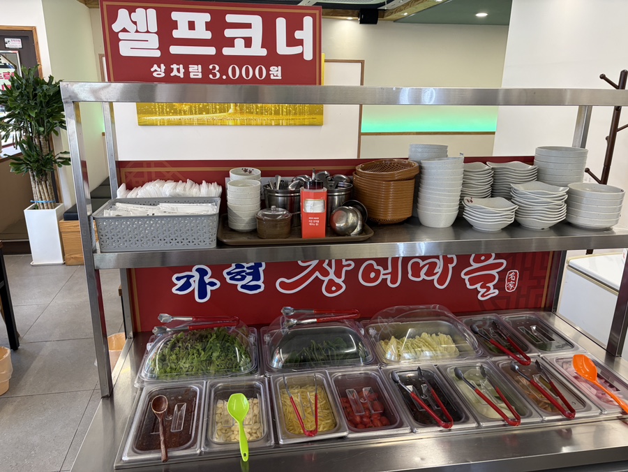 장어마을 사진 4