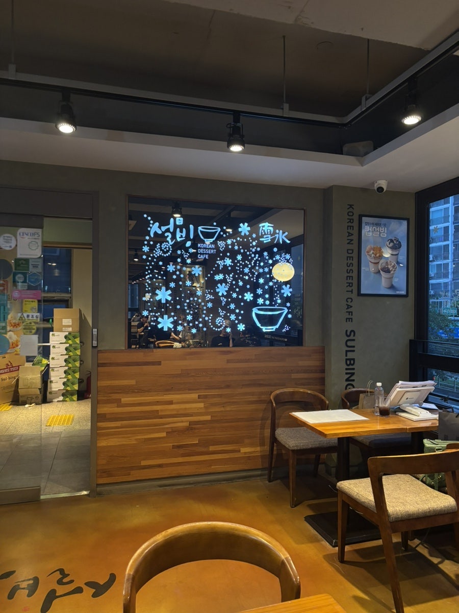 설빙 서울가양점 사진 4