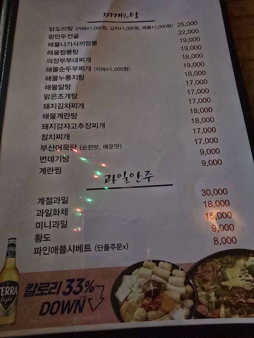 콩쥐팥쥐 사진 2