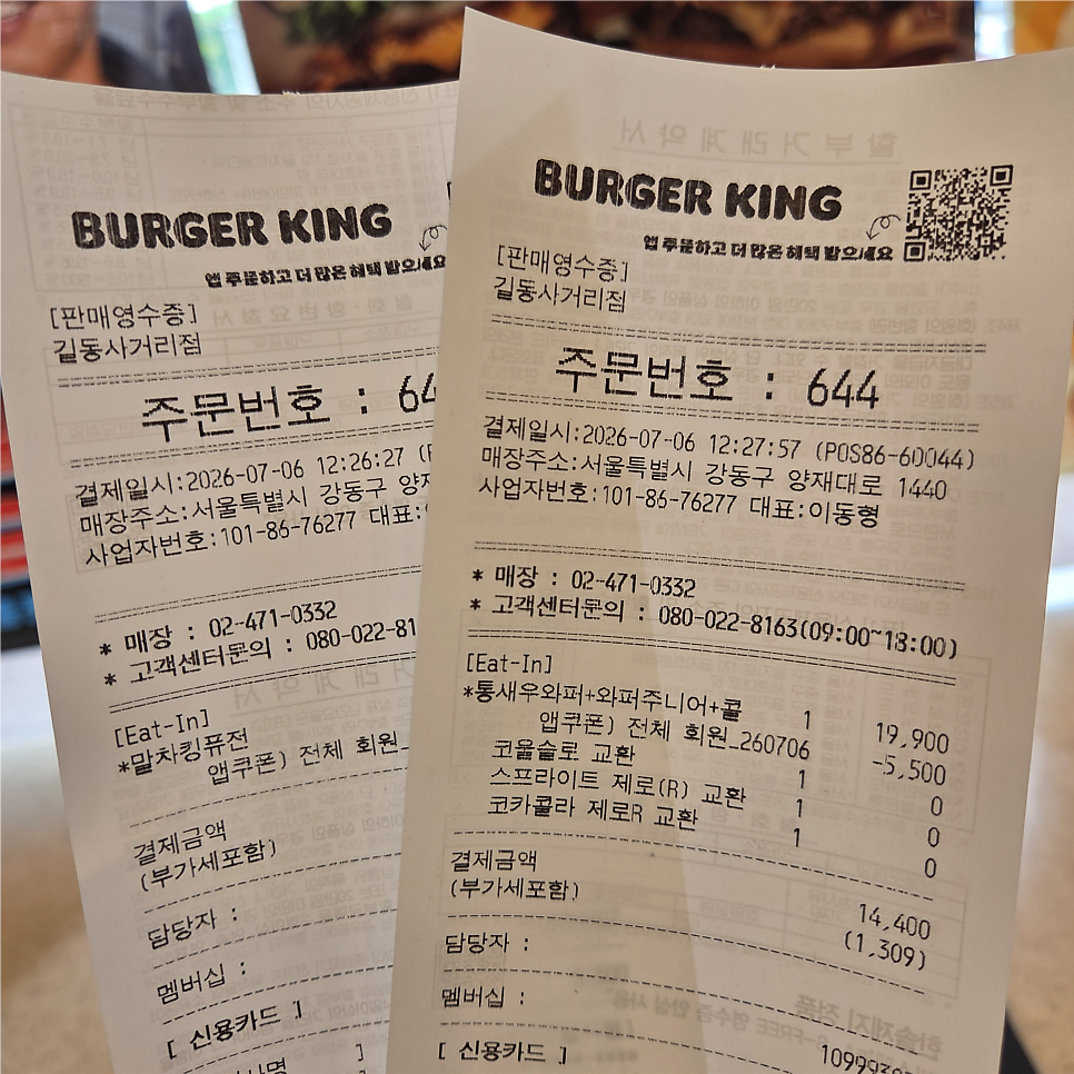 버거킹 길동사거리점 사진 5