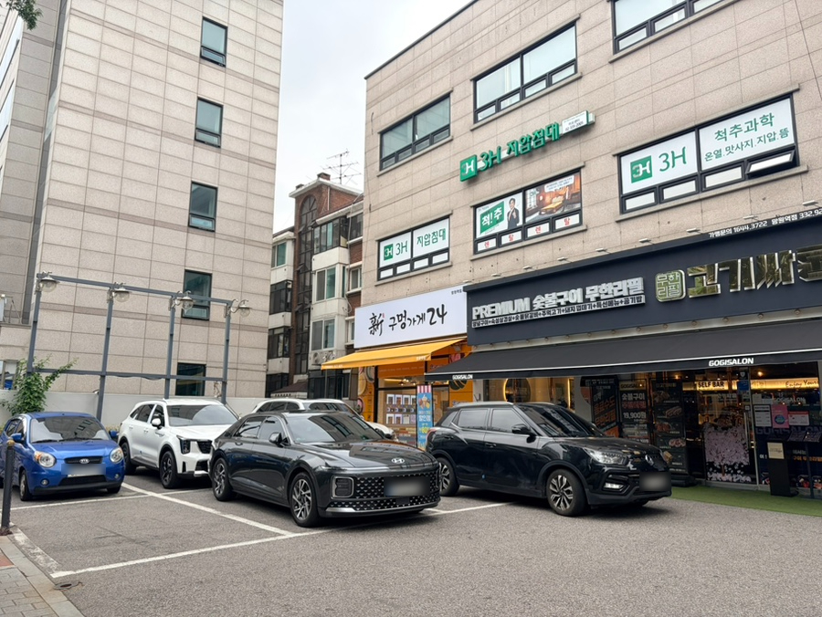 고기싸롱 망원역점 사진 2