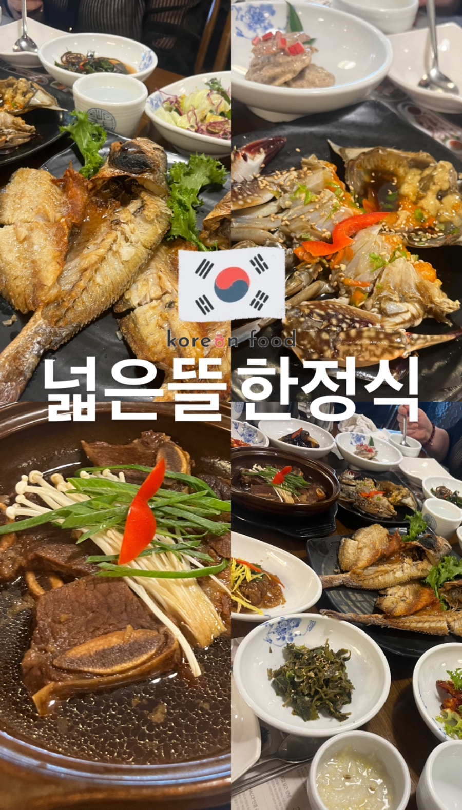넓은뜰 사진 1