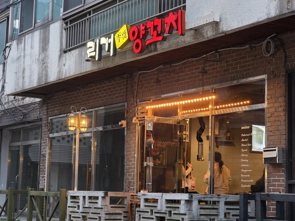 리거양꼬치 사진 1