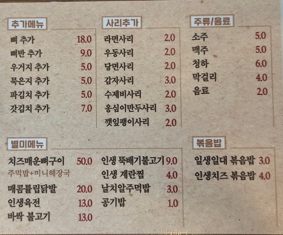 인생감자탕 시흥능곡점 사진 6