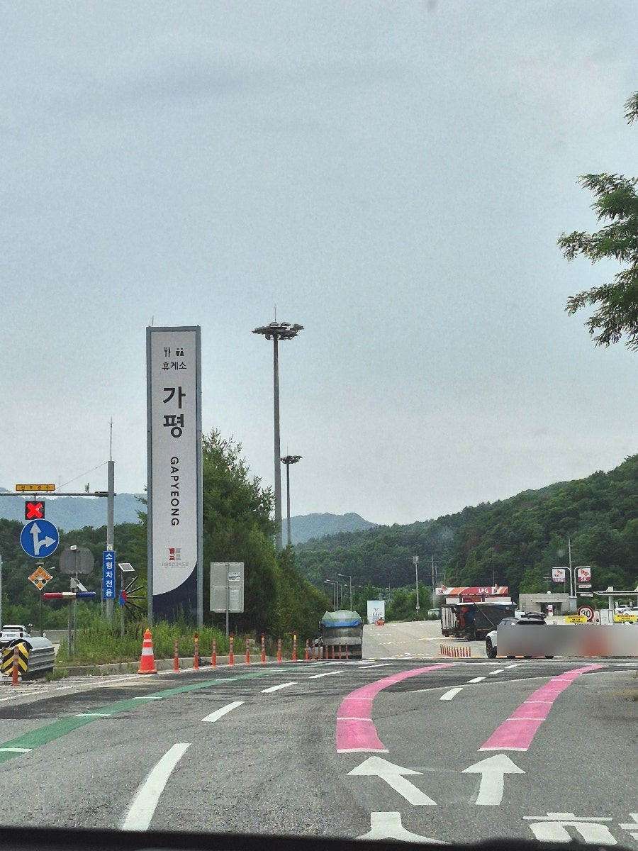 옐로우스탑 가평휴게소 양양방면 사진 1