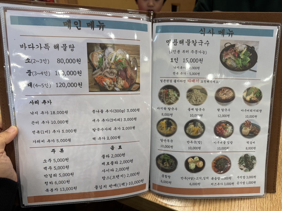 오늘손칼국수와찜 이천점 사진 3