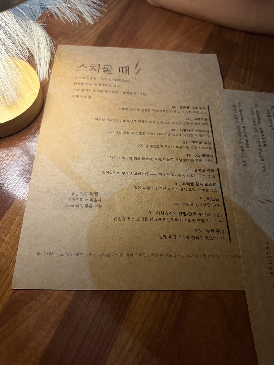 스치울때 사진 6