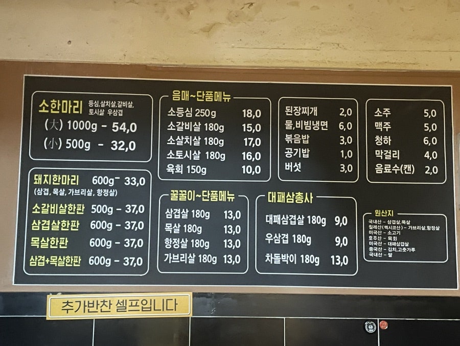 홍제정육식당 홍제점 사진 3