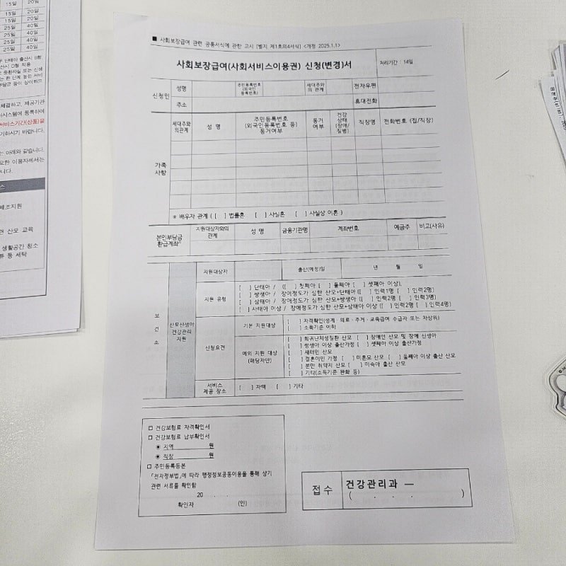 2026 산모신생아 건강관리지원사업/포항시 남구보건소 산후도우미 신청방법, 준비물, 주의사....