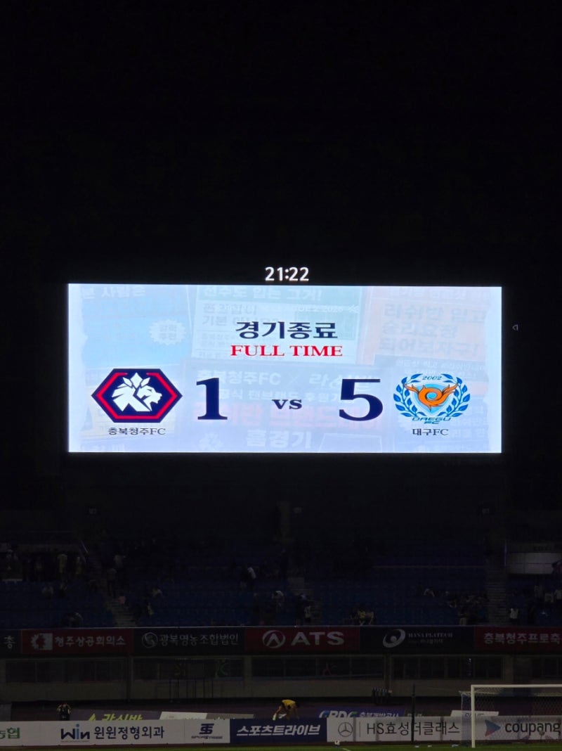 20260704 대구FC 16R 원정(v.s.충북청주FC) 일상