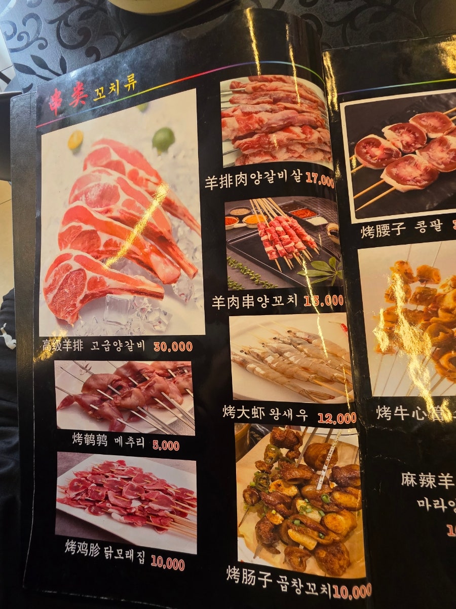 오성양꼬치 사진 6