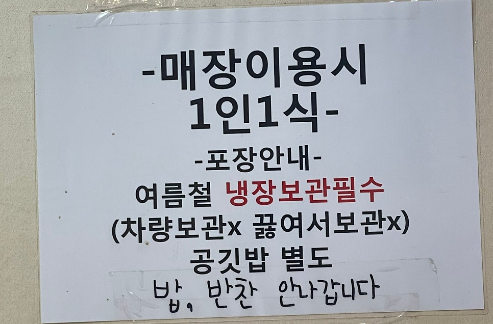 남원추어탕 사진 3