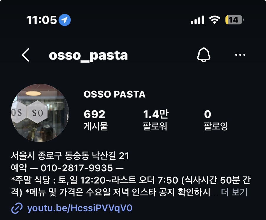 오쏘파스타