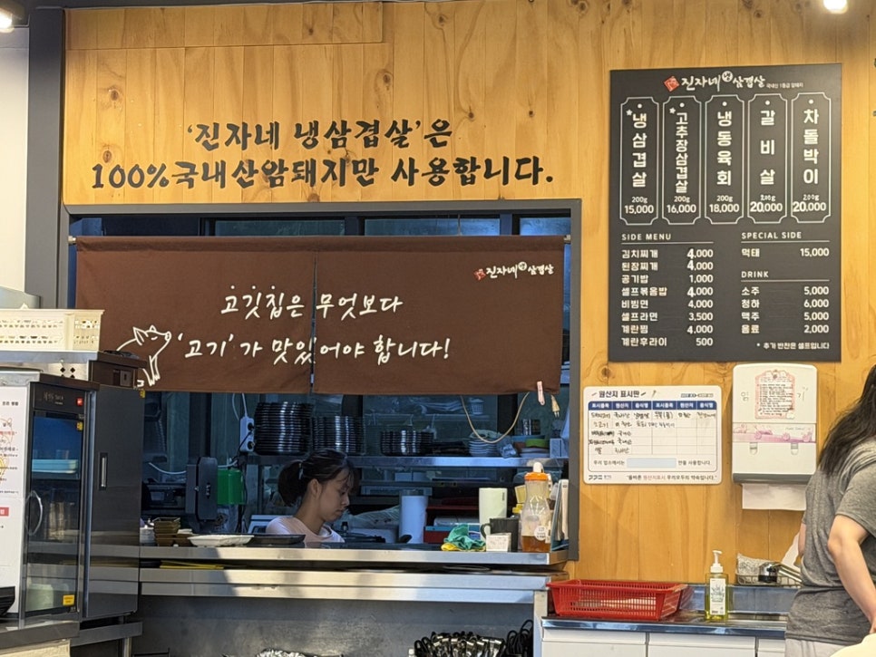 진자네냉삼겹살전문점 사진 6