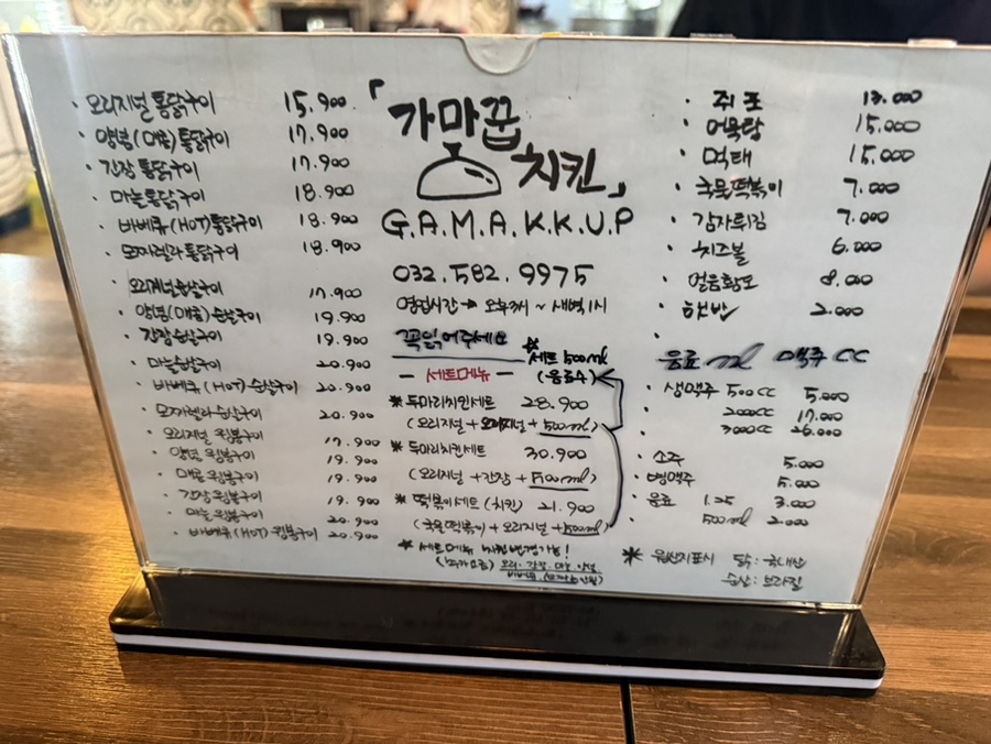 가마꿉 인천가좌점 사진 6