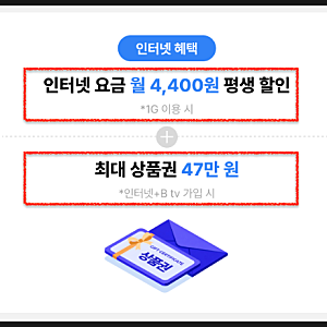 인터넷 가입하면 토스 단말기 0원? 꼭 알아야 할 SK 브로드밴드 토스플레이스 결합 혜택