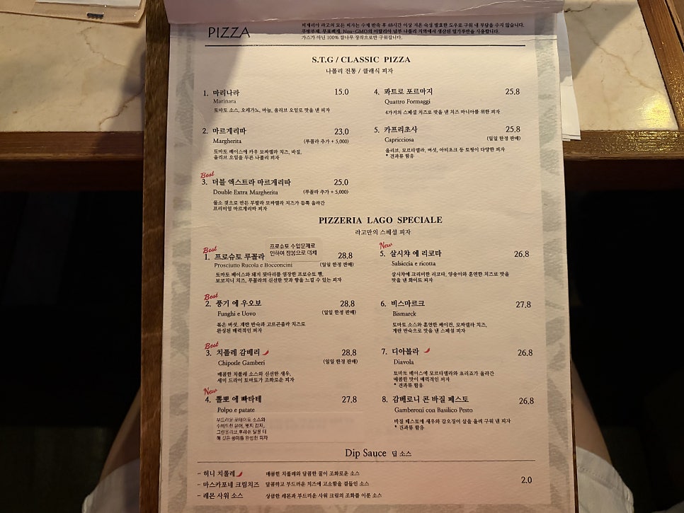 피제리아라고 사진 3