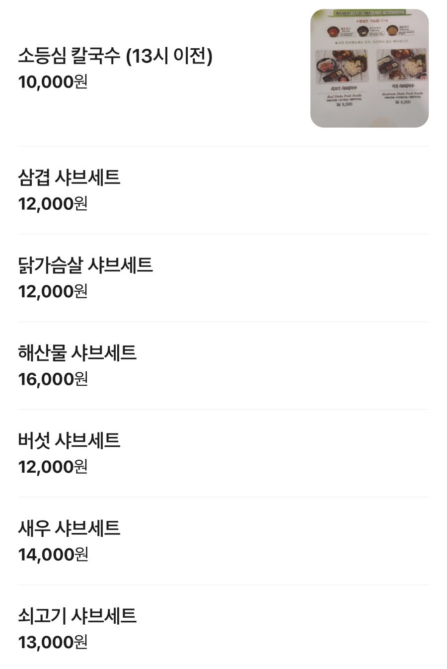 어바웃샤브 이대점 사진 3