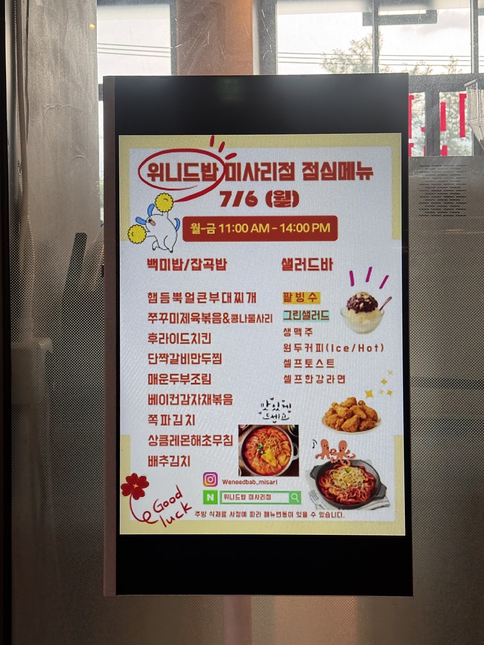 위니드밥 미사리점 사진 6