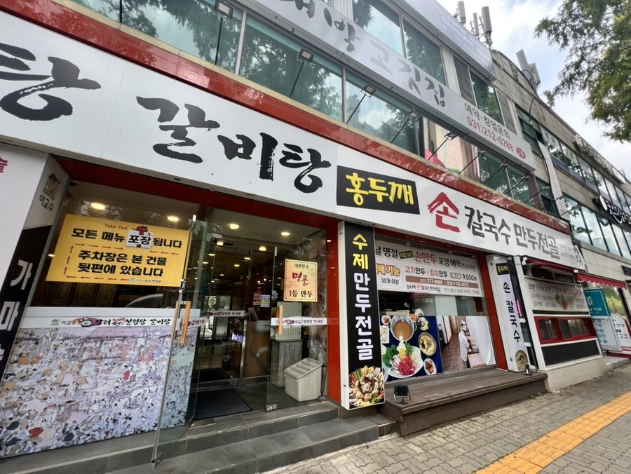 홍두깨손칼국수 사진 3
