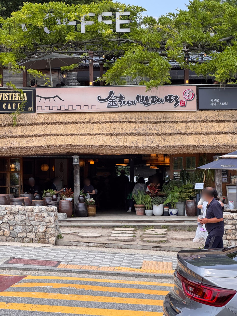 김가네빈대떡 사진 1