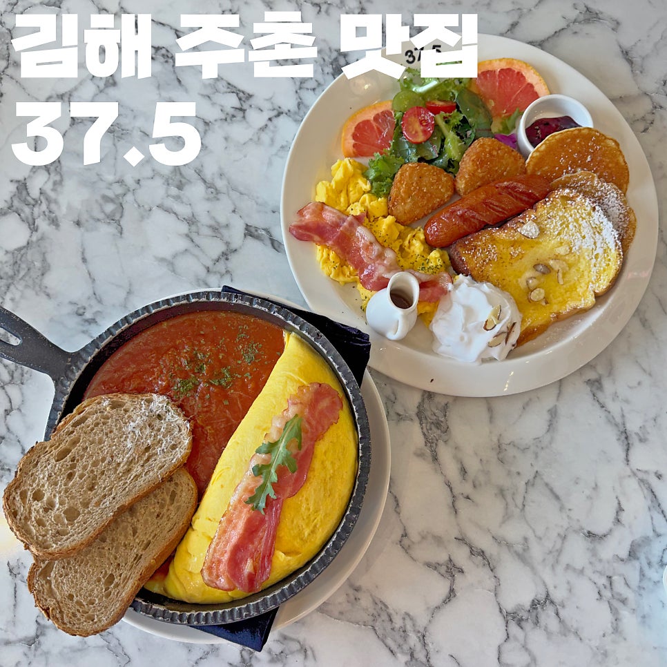 37.5 김해주촌신도시점 사진 1