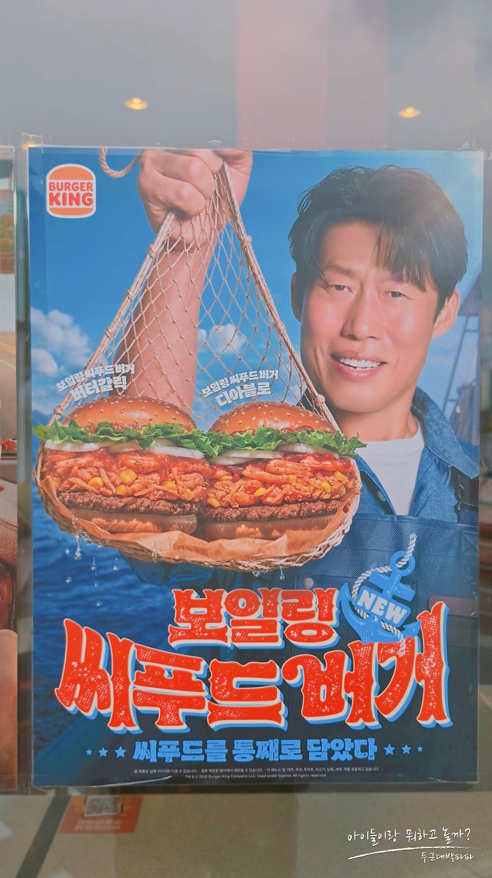 버거킹 시흥목감SK점 사진 3