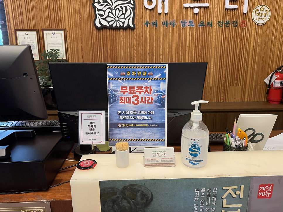 해우리 광교점 사진 6