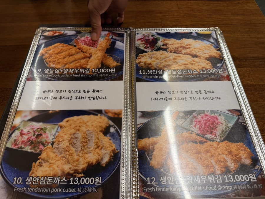 혼가츠 사진 6