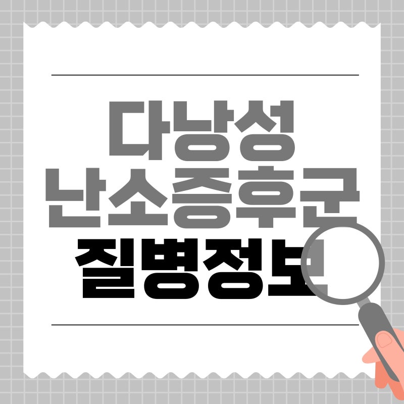 다낭성 난소증후군 증상, 원인,진단부터 합병증까지 총정리